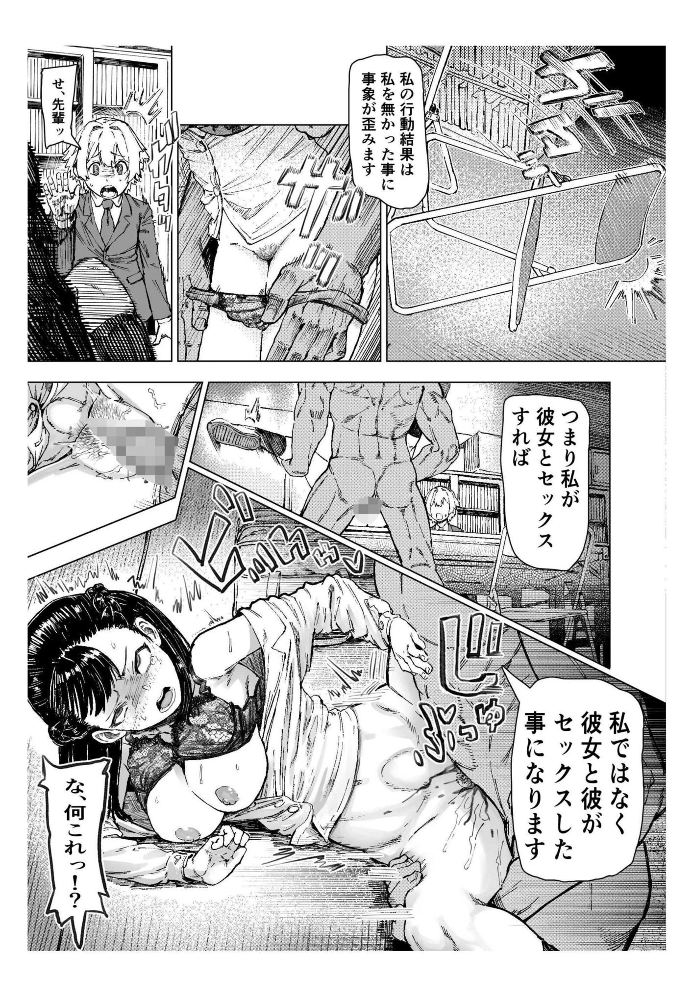 少年少女の恋を応援する非実在おじさん サンプル画像6
