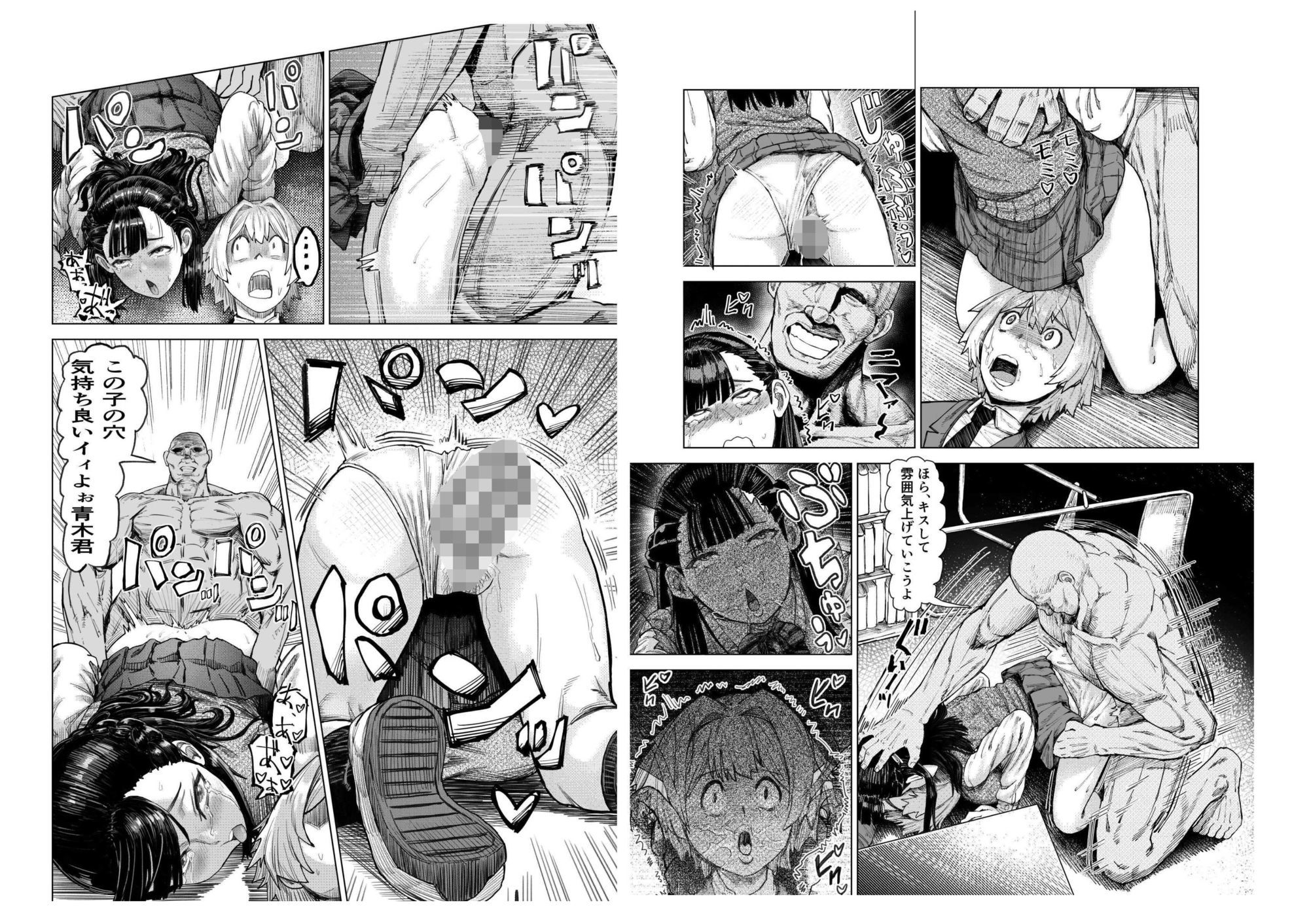少年少女の恋を応援する非実在おじさん サンプル画像9