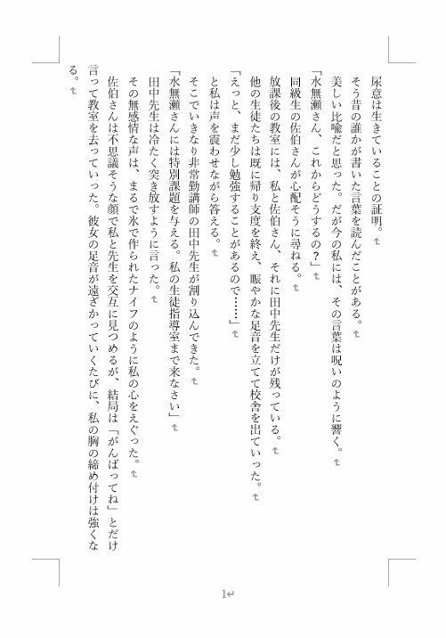 尿道プラグで絶対におしっこができない女の子 〜五日間の貞操帯絶対排泄禁止命令〜 サンプル画像4