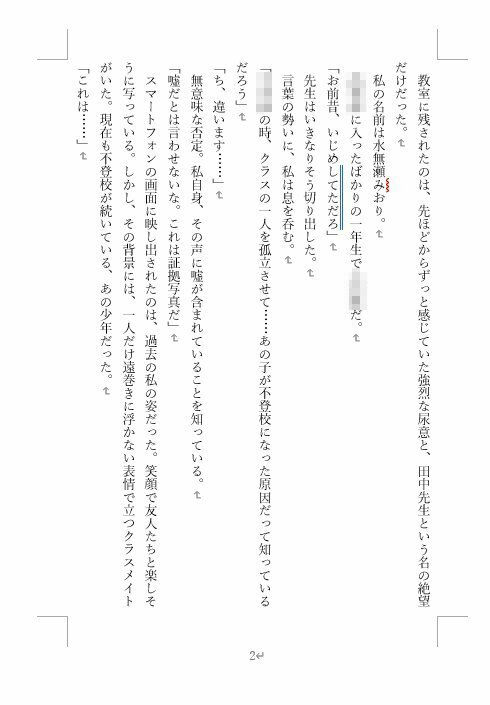 尿道プラグで絶対におしっこができない女の子 〜五日間の貞操帯絶対排泄禁止命令〜 サンプル画像5