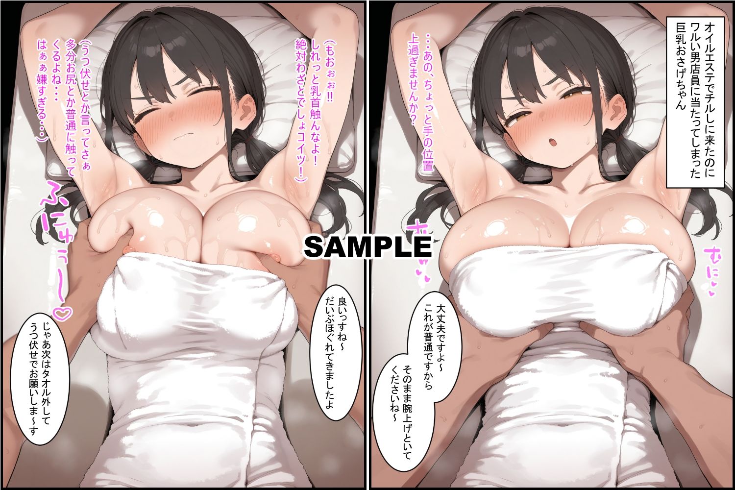 巨乳おさげちゃんたち、えっちなマッサージ店に来てしまう サンプル画像1