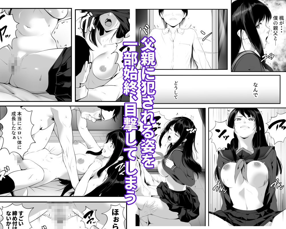 巨乳の幼馴染ギャルが僕の親父と寝ていた話 サンプル画像3