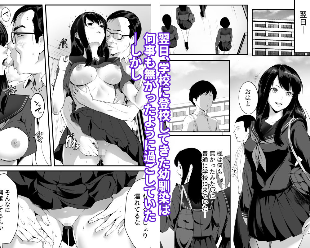 巨乳の幼馴染ギャルが僕の親父と寝ていた話 サンプル画像4