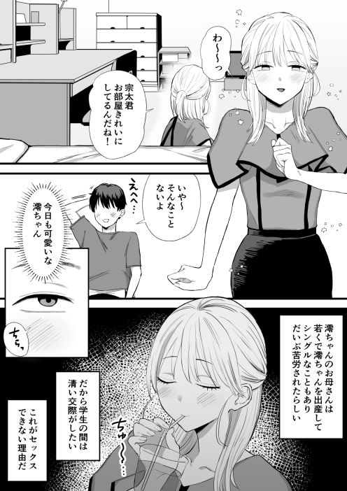 巨乳ニート姉月額2万でハメ放題 サンプル画像6