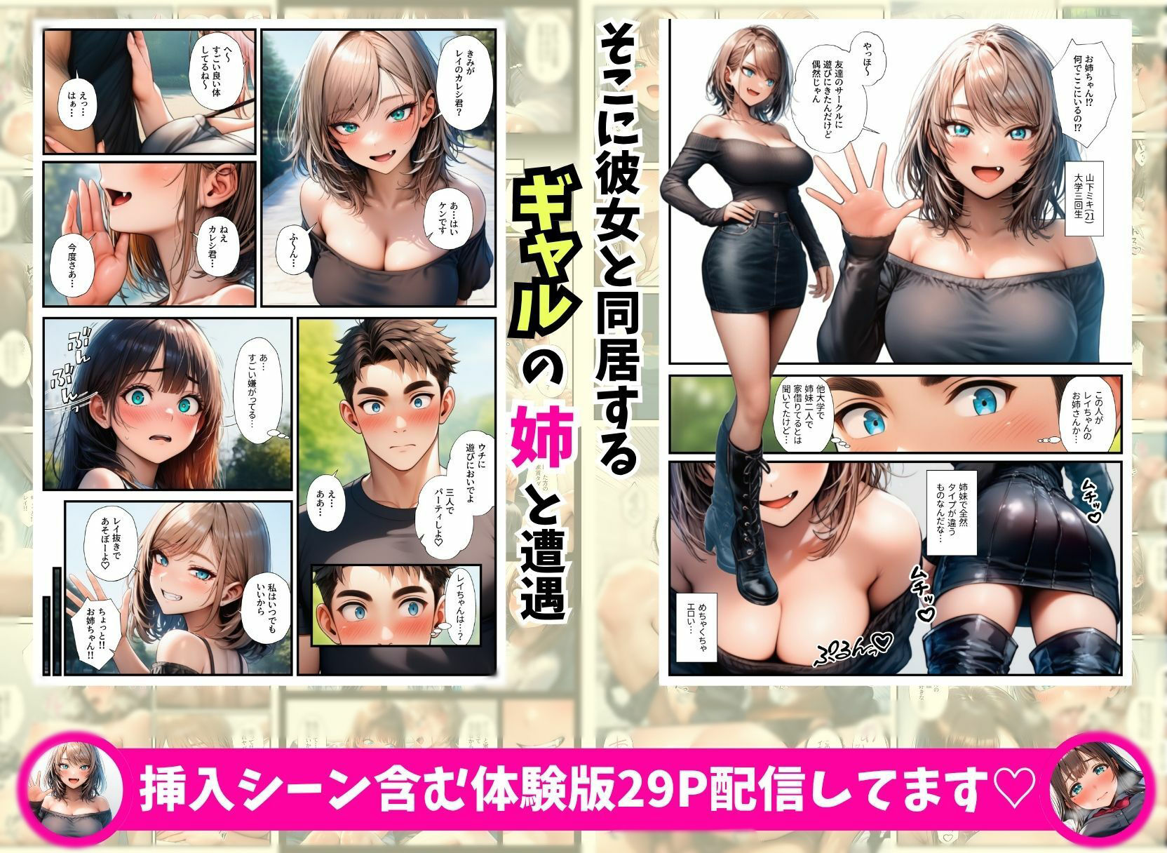巨乳姉妹の動画配信対決で中出しアへ顔絶頂3Pしちゃった件 サンプル画像2