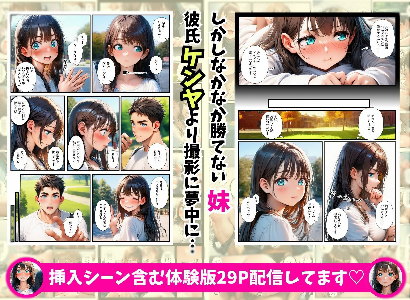 巨乳姉妹の動画配信対決で中出しアへ顔絶頂3Pしちゃった件 サンプル画像4