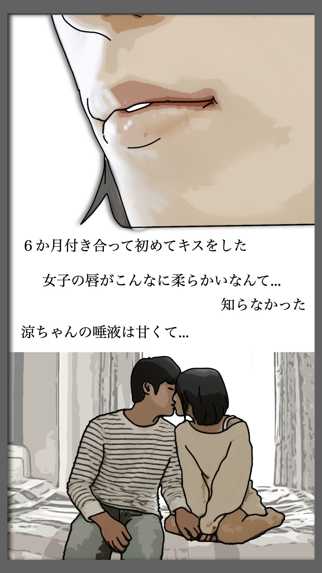 巨根と美少女と僕  序章 サンプル画像2