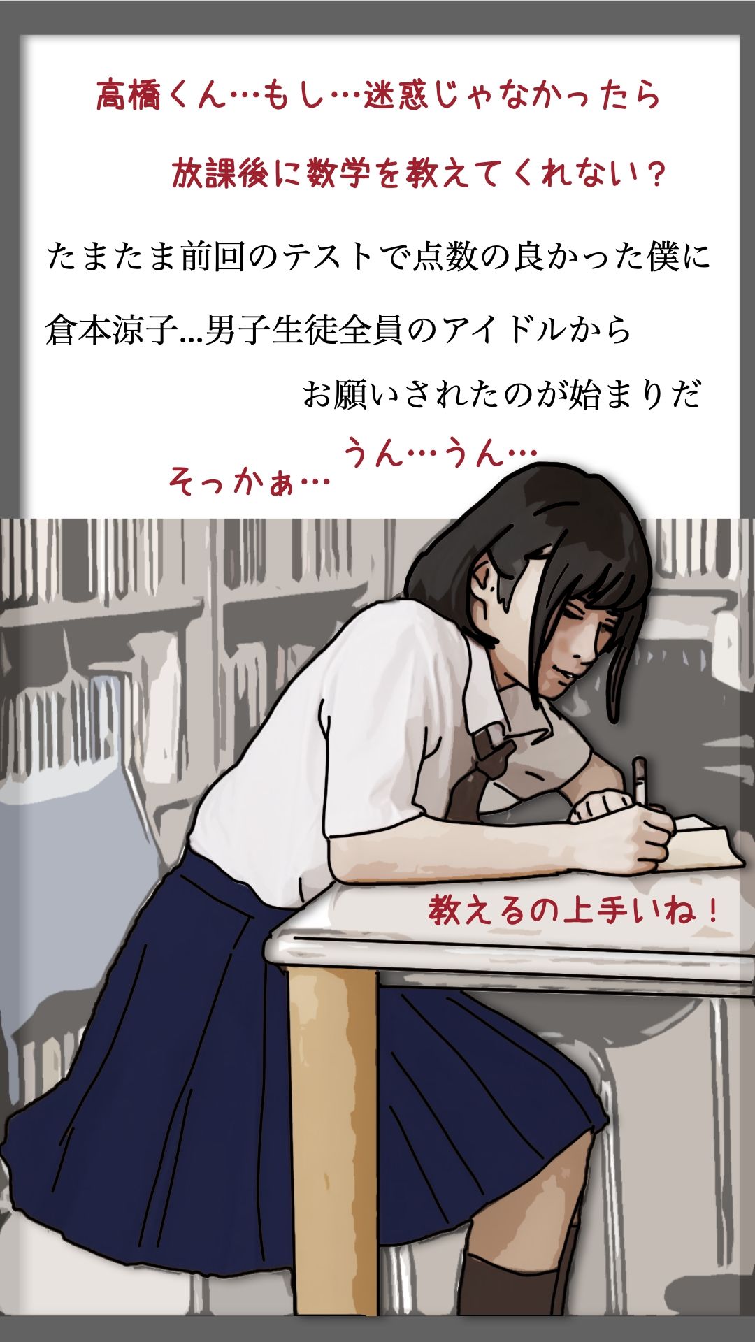 巨根と美少女と僕  序章 サンプル画像4