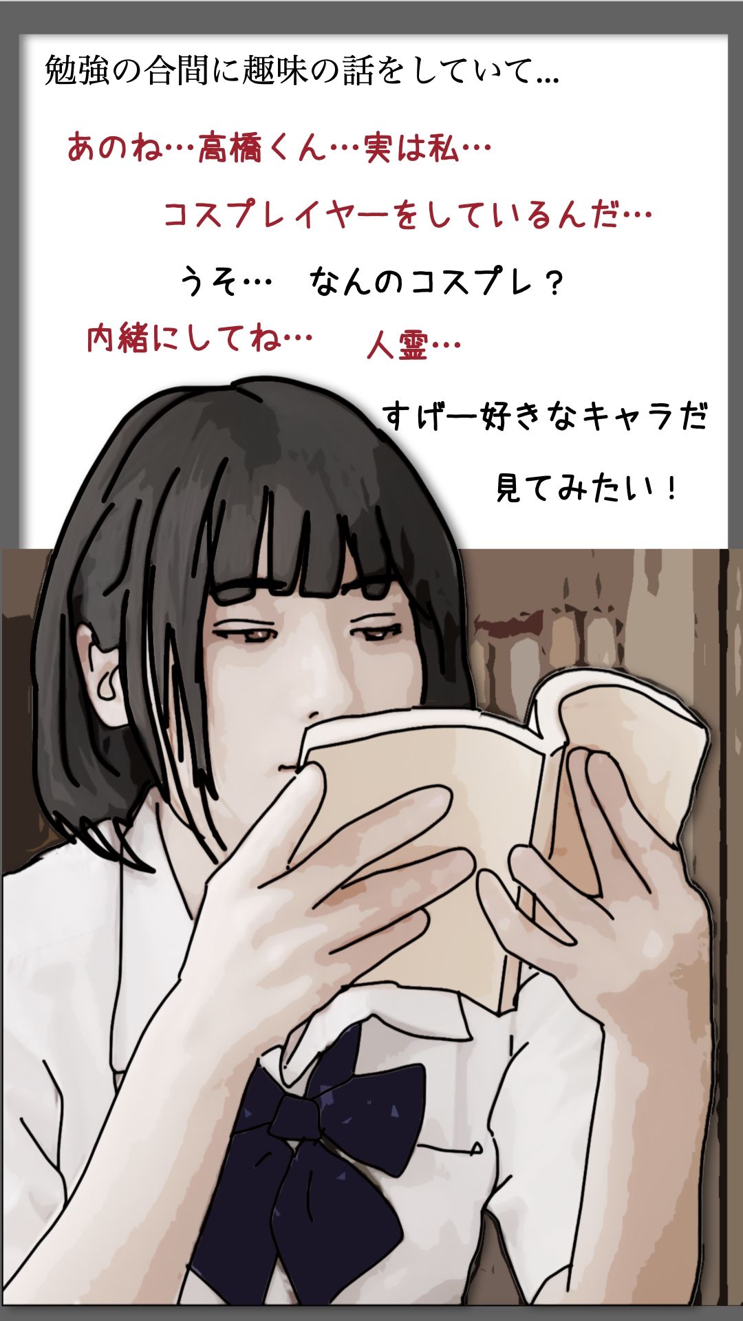 巨根と美少女と僕  序章 サンプル画像5