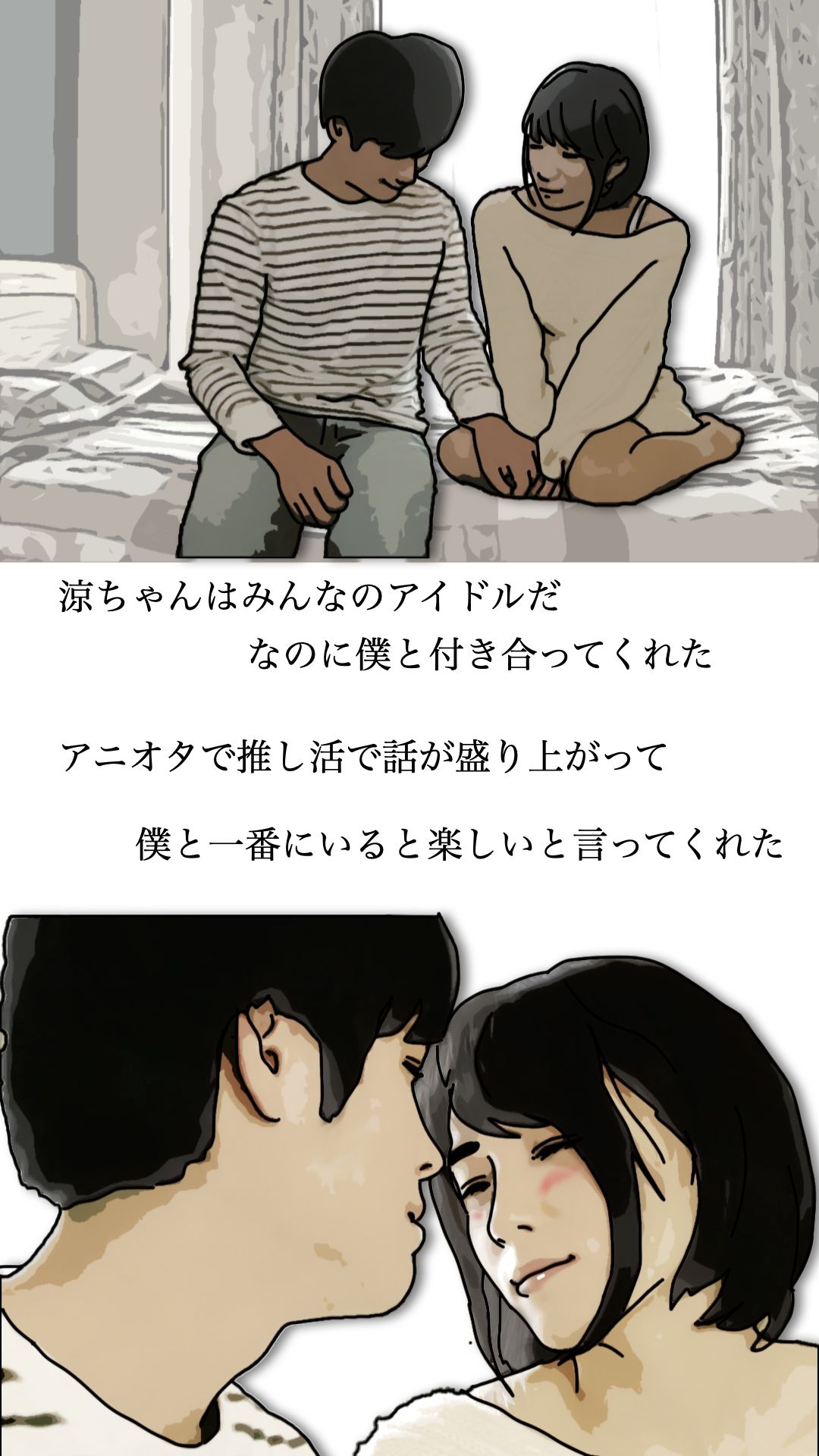 巨根と美少女と僕  序章 サンプル画像6
