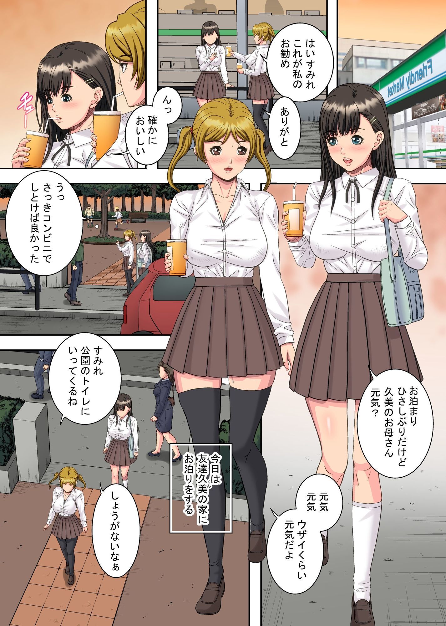 巨根サークルに種付けされた処女〜人妻マゾとギャル友と緊縛乱交〜 サンプル画像4