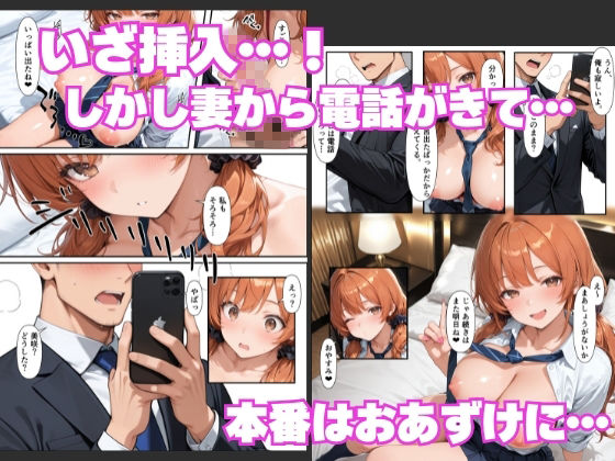 巨根好き家出ギャルとする逆NTRセックスが気持ち良すぎて連続種付けした話 サンプル画像5