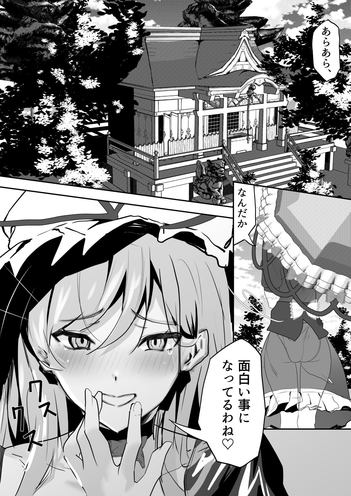 巫女ハメ（はーと） サンプル画像10