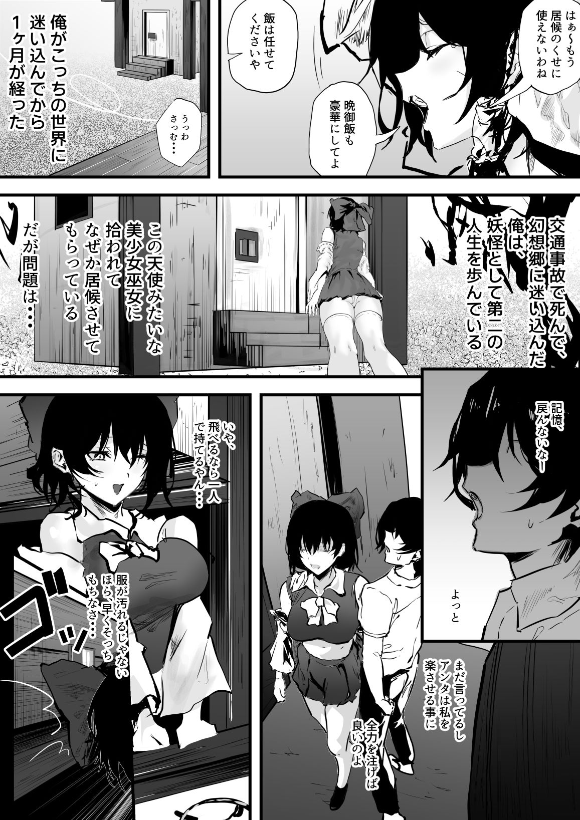 巫女ハメ（はーと） サンプル画像5