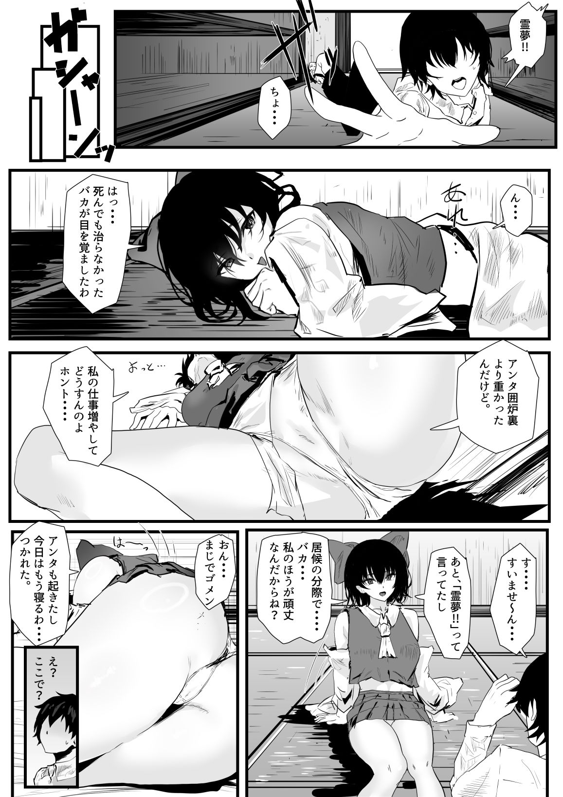 巫女ハメ（はーと） サンプル画像6