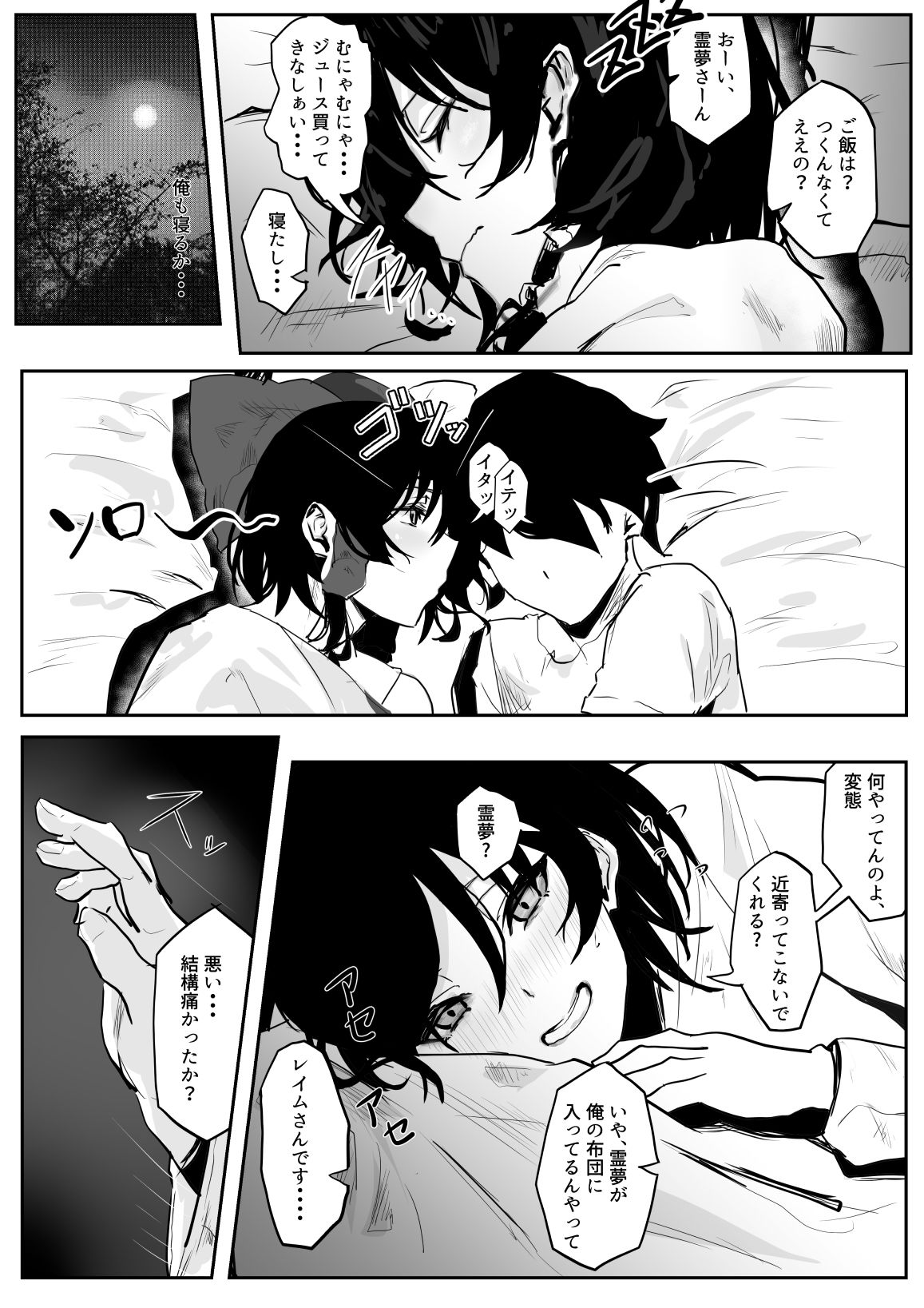 巫女ハメ（はーと） サンプル画像7