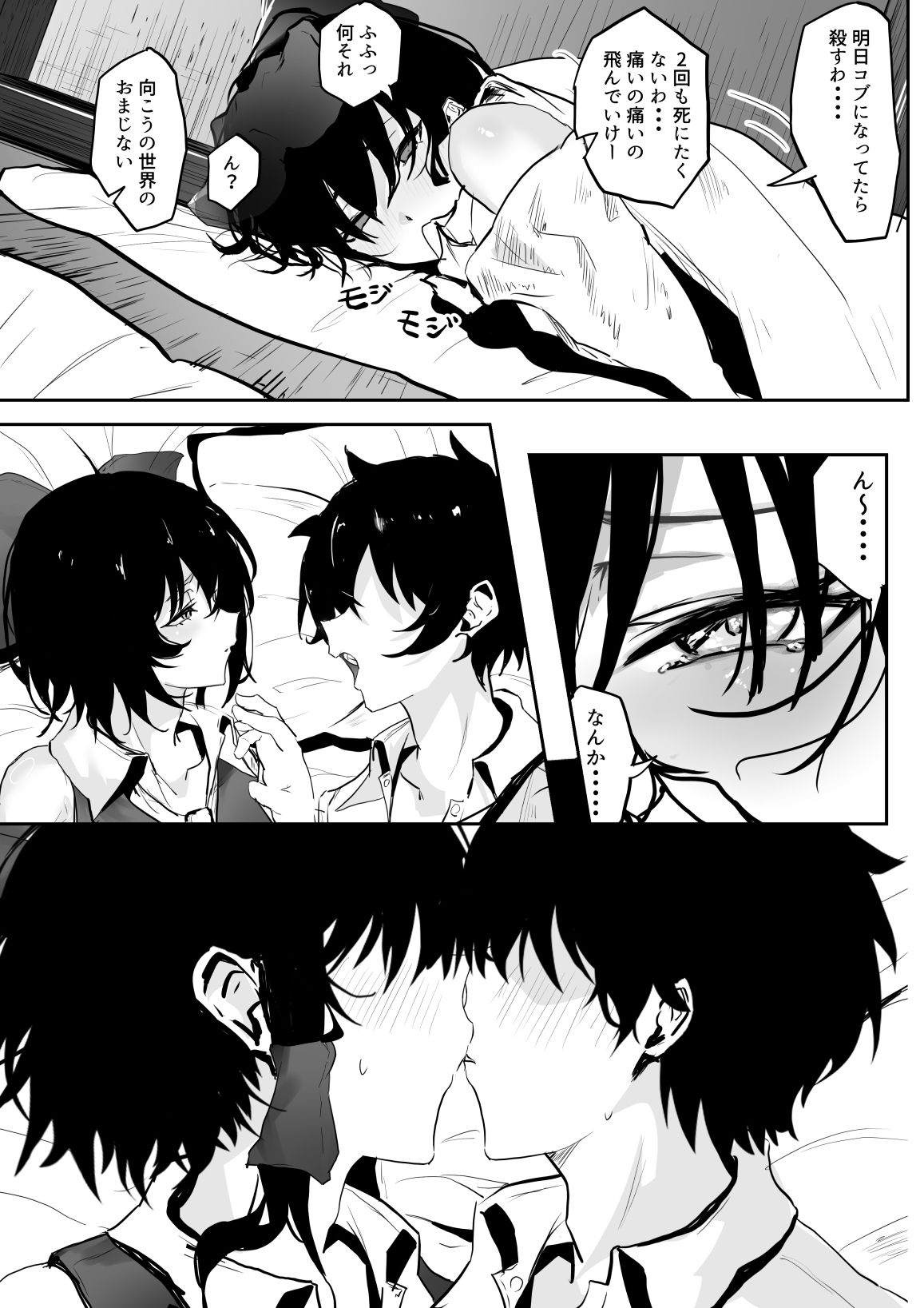 巫女ハメ（はーと） サンプル画像8