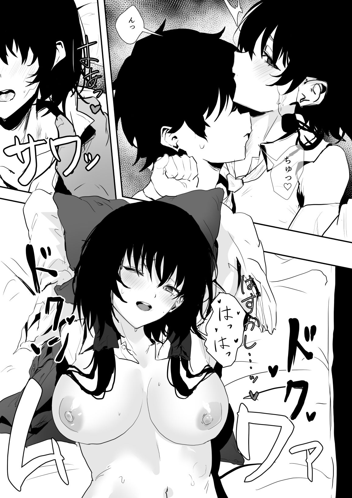 巫女ハメ（はーと） サンプル画像9