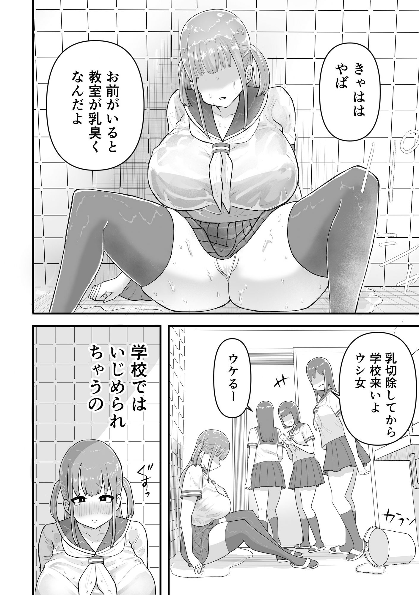 帰宅後、お兄ちゃんと。〜爆乳妹ヒメのストレス発散SEX〜 サンプル画像2