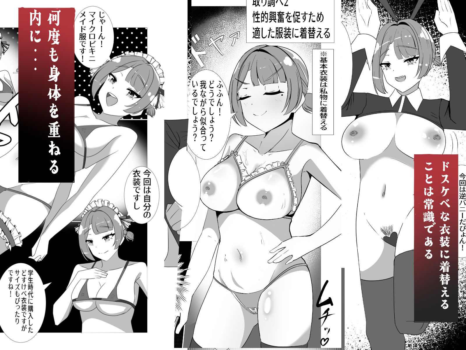 常識改変取り調べ  漫画版 サンプル画像3