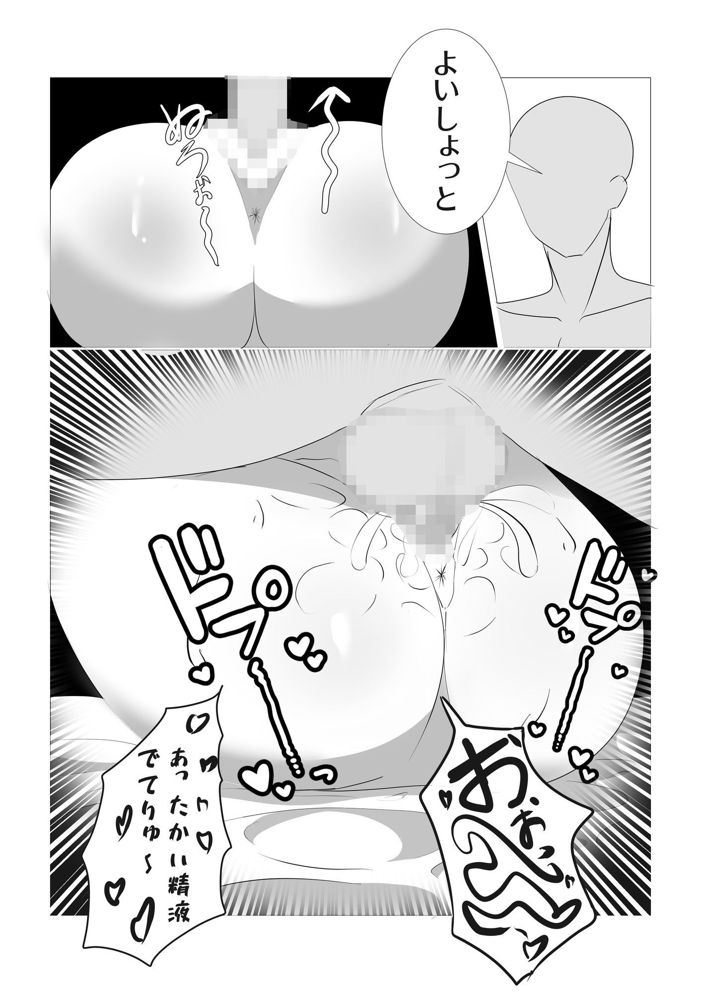 常識改変取り調べ  漫画版 サンプル画像9