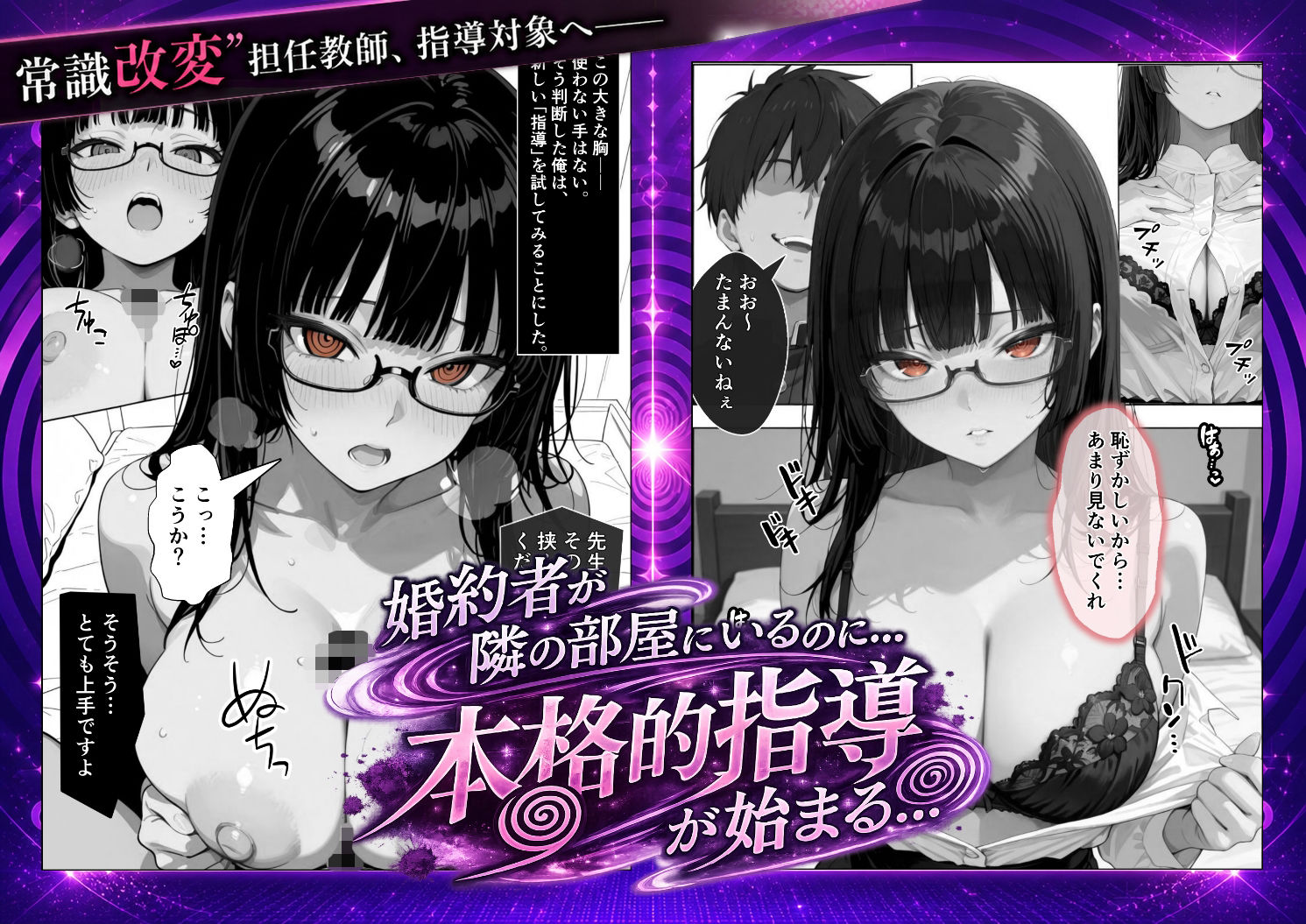 常識改変！催●マニュアル 3 サンプル画像4