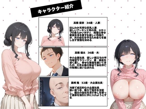幸せの人生、崩落の今日。 サンプル画像1