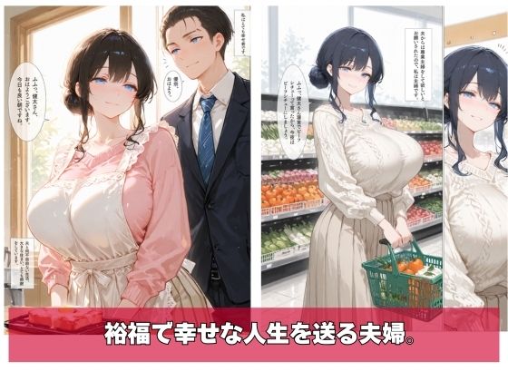 幸せの人生、崩落の今日。 サンプル画像2