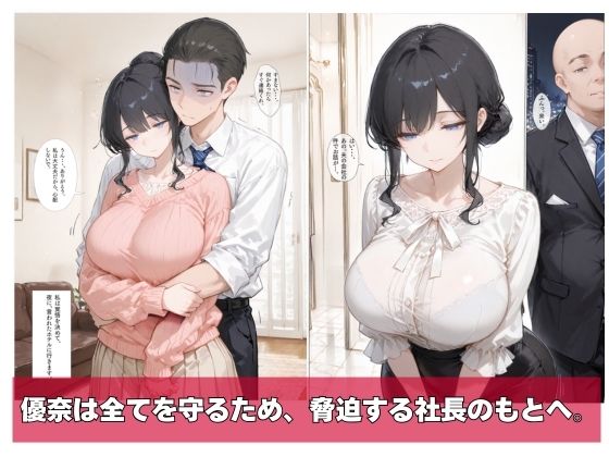 幸せの人生、崩落の今日。 サンプル画像5
