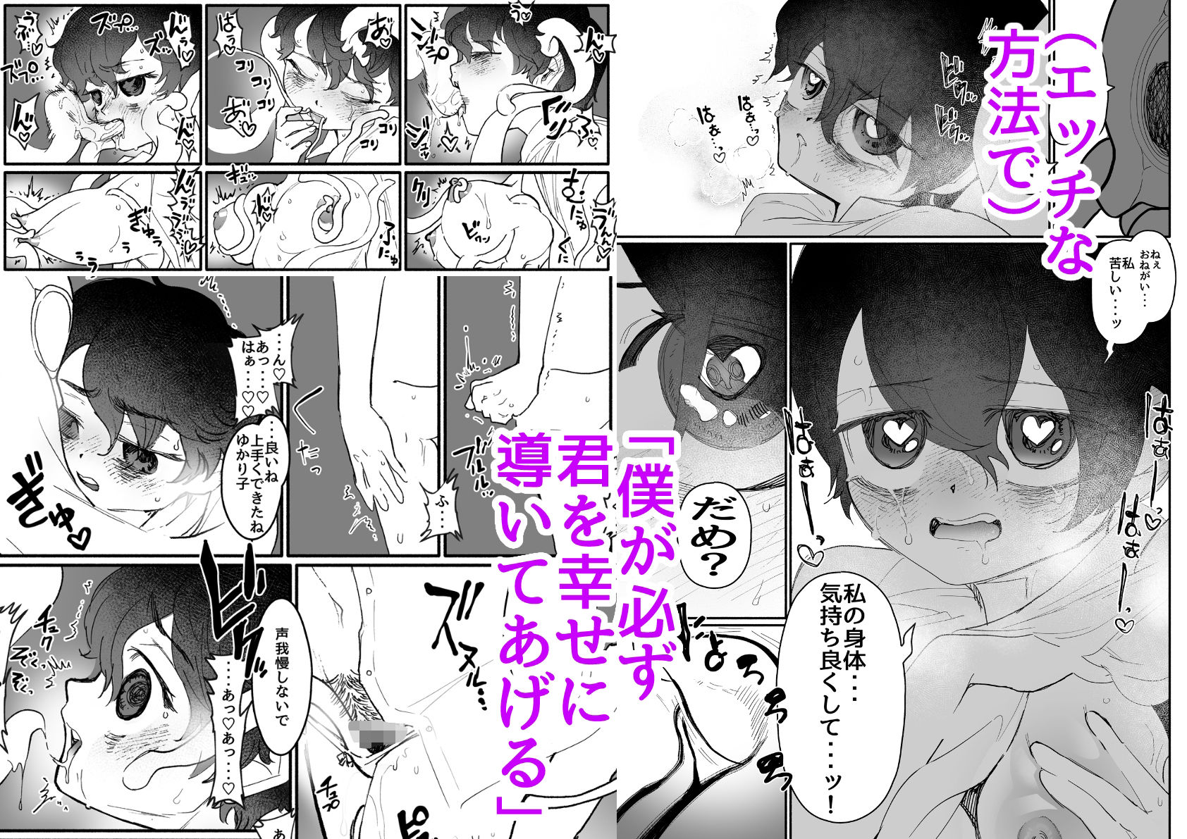 幸薄ボーイッシュちゃんと優しい触手 サンプル画像5