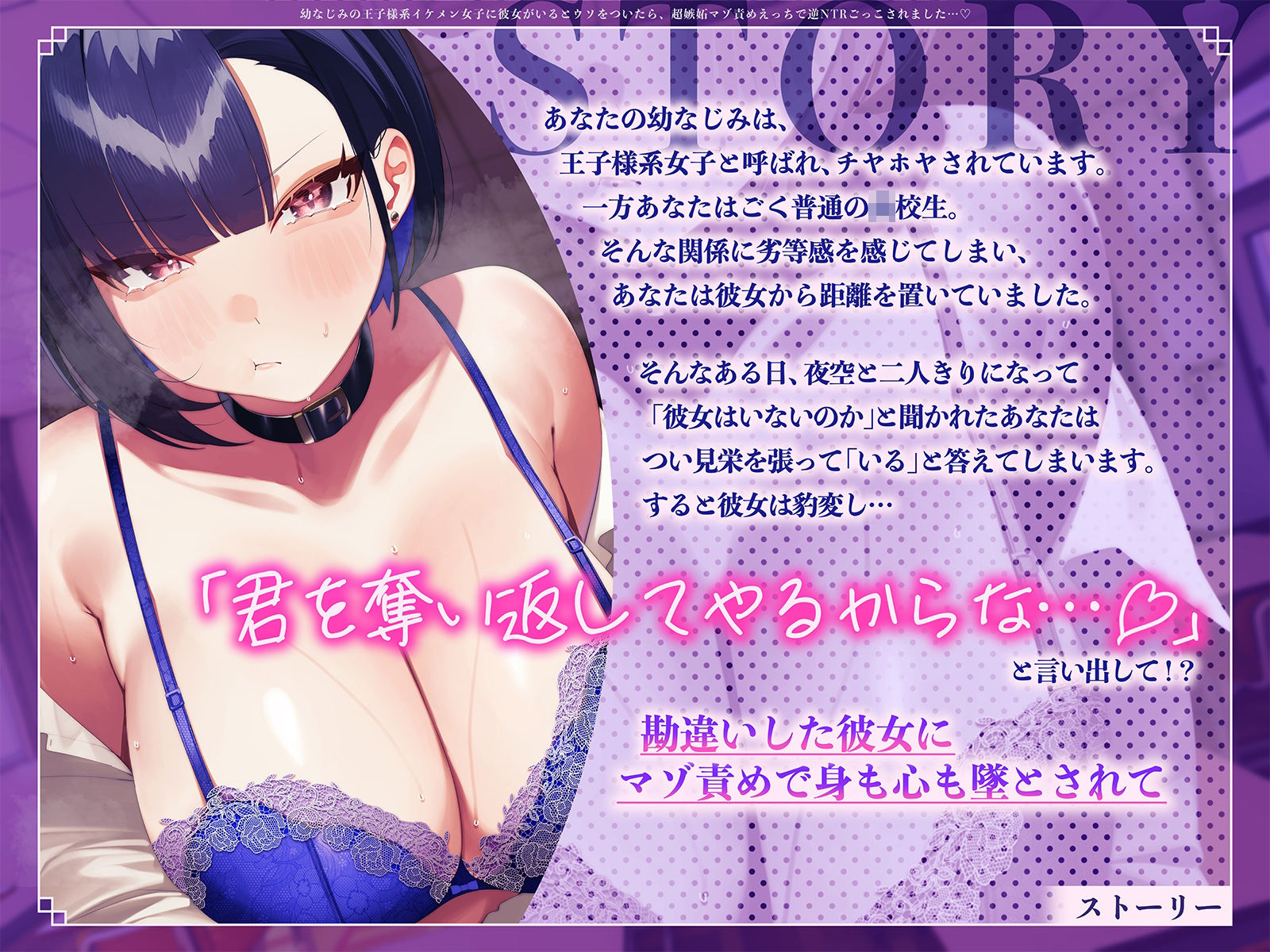 幼なじみの王子様系イケメン女子に彼女がいるとウソをついたら、超嫉妬マゾ責めえっちで逆NTRごっこされました…♪【KU100収録】 サンプル画像1