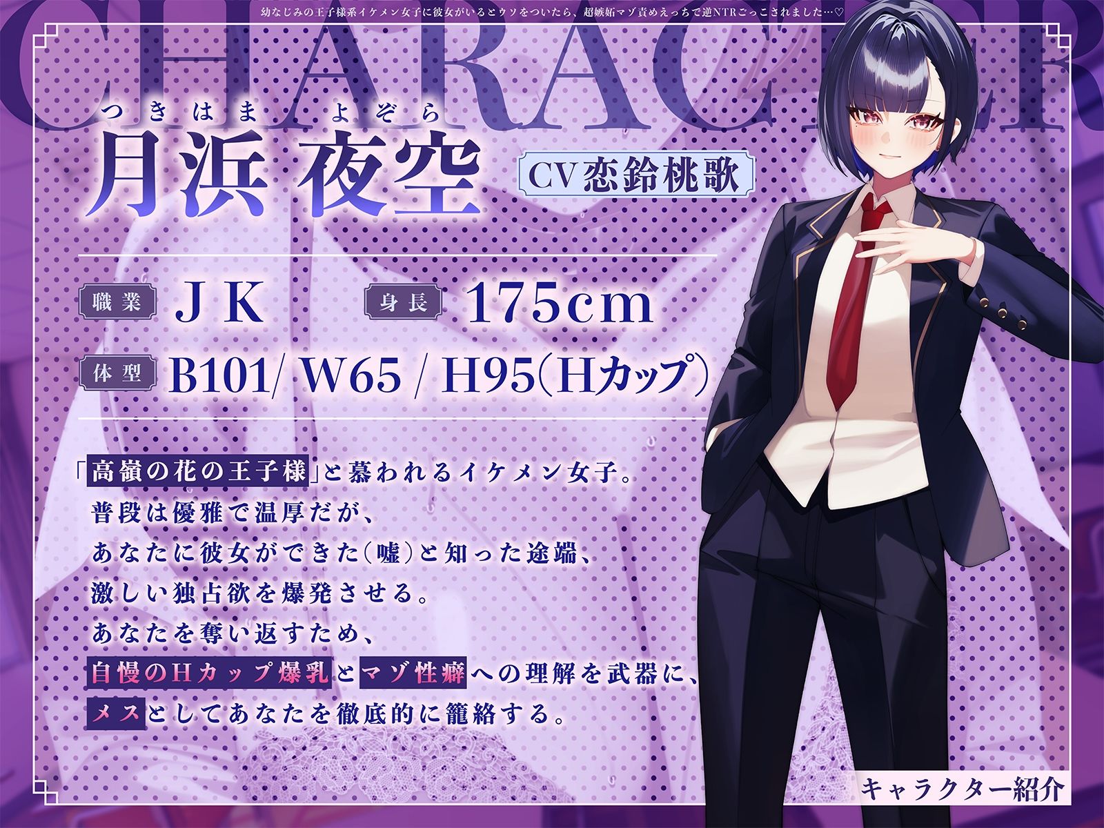 幼なじみの王子様系イケメン女子に彼女がいるとウソをついたら、超嫉妬マゾ責めえっちで逆NTRごっこされました…♪【KU100収録】 サンプル画像2