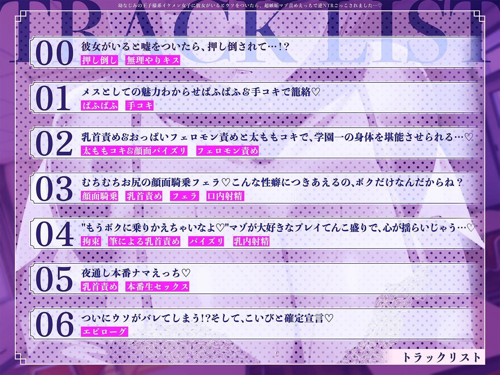 幼なじみの王子様系イケメン女子に彼女がいるとウソをついたら、超嫉妬マゾ責めえっちで逆NTRごっこされました…♪【KU100収録】 サンプル画像3