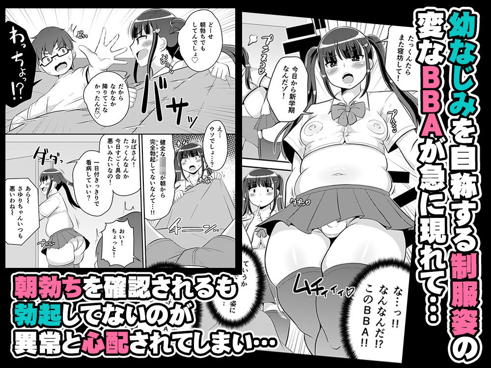 幼なじみは熟オカマ サンプル画像2