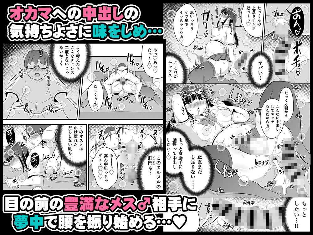 幼なじみは熟オカマ サンプル画像6