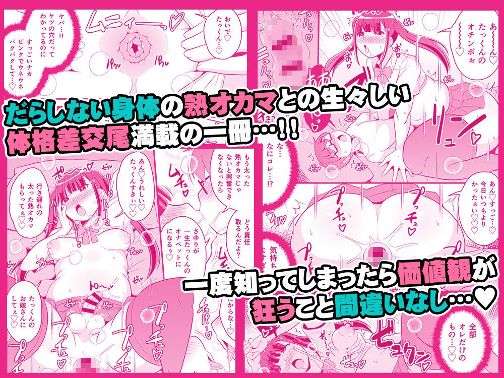 幼なじみは熟オカマ サンプル画像8