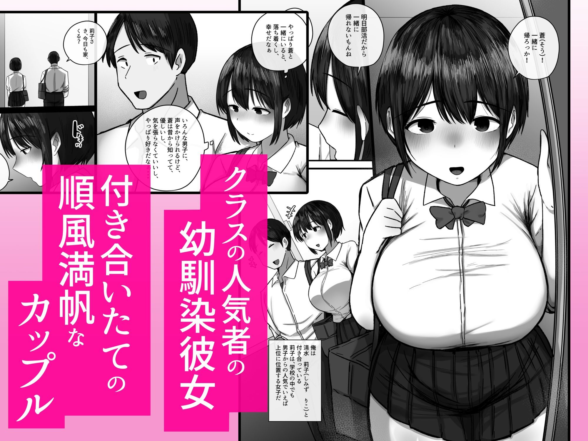 幼馴染が3日間で潮吹き母乳オナホにされました・・・ サンプル画像2