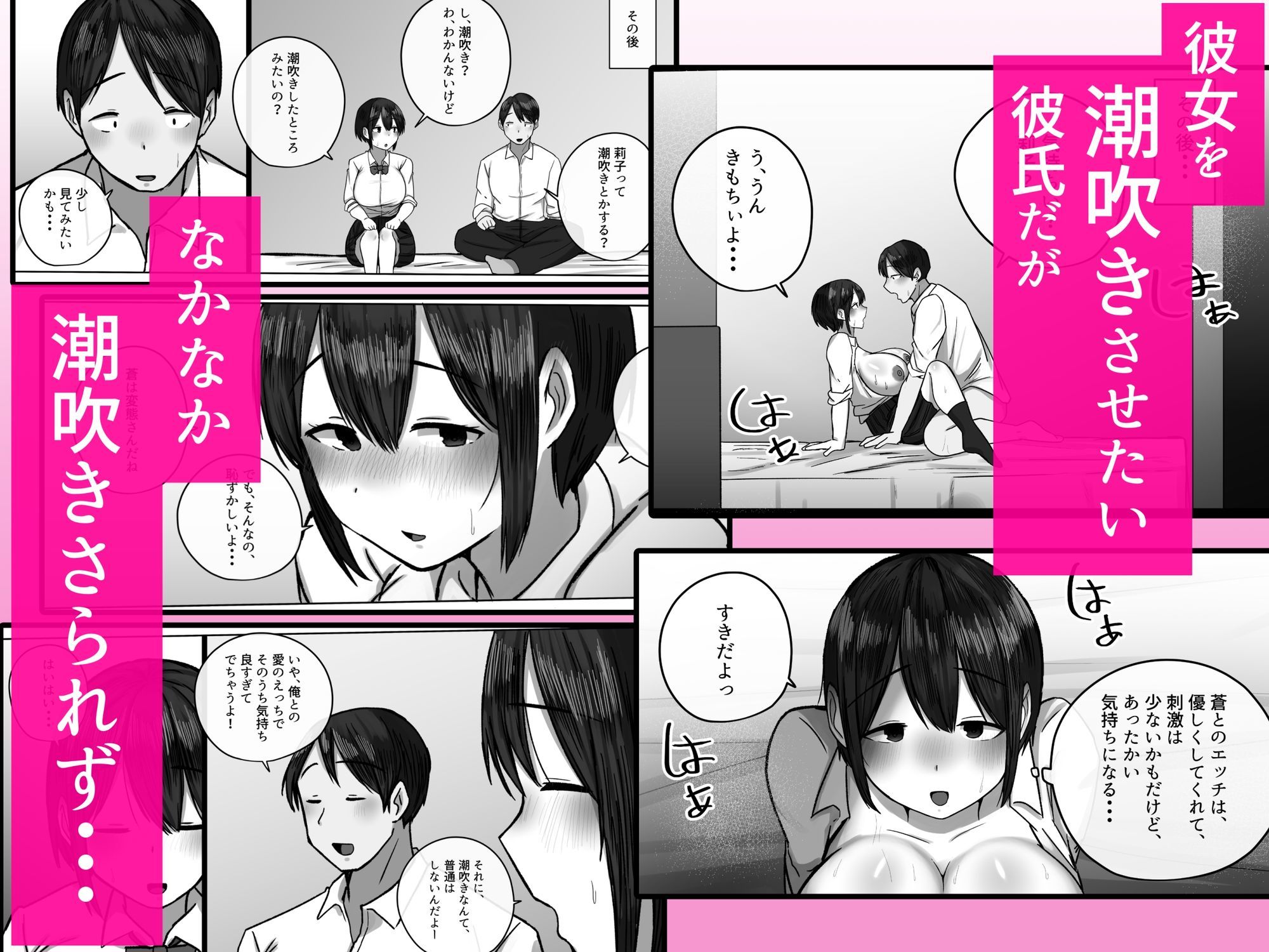 幼馴染が3日間で潮吹き母乳オナホにされました・・・ サンプル画像3