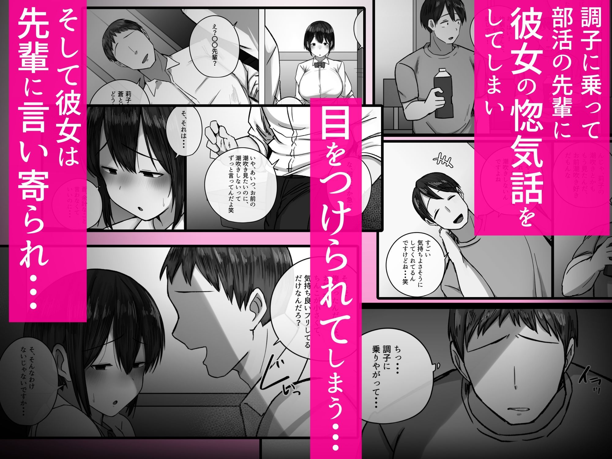 幼馴染が3日間で潮吹き母乳オナホにされました・・・ サンプル画像4