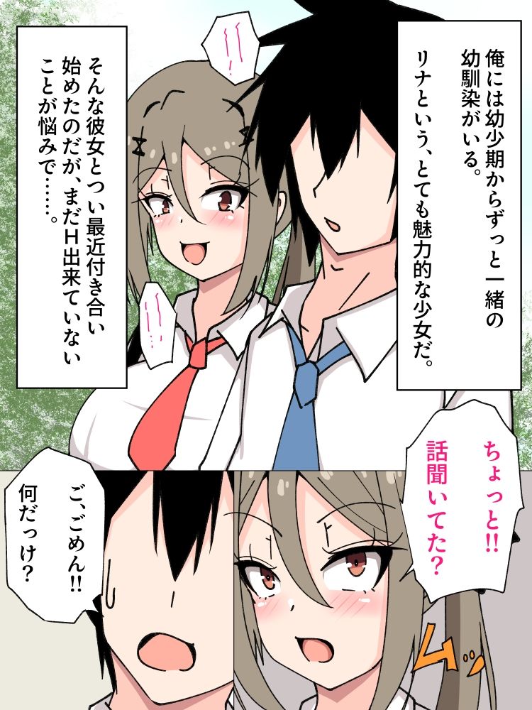 幼馴染カノジョと初セックス出来る記念日だったのに知らないおっさんと幼馴染がハメてるのをただ眺めている俺。 サンプル画像1