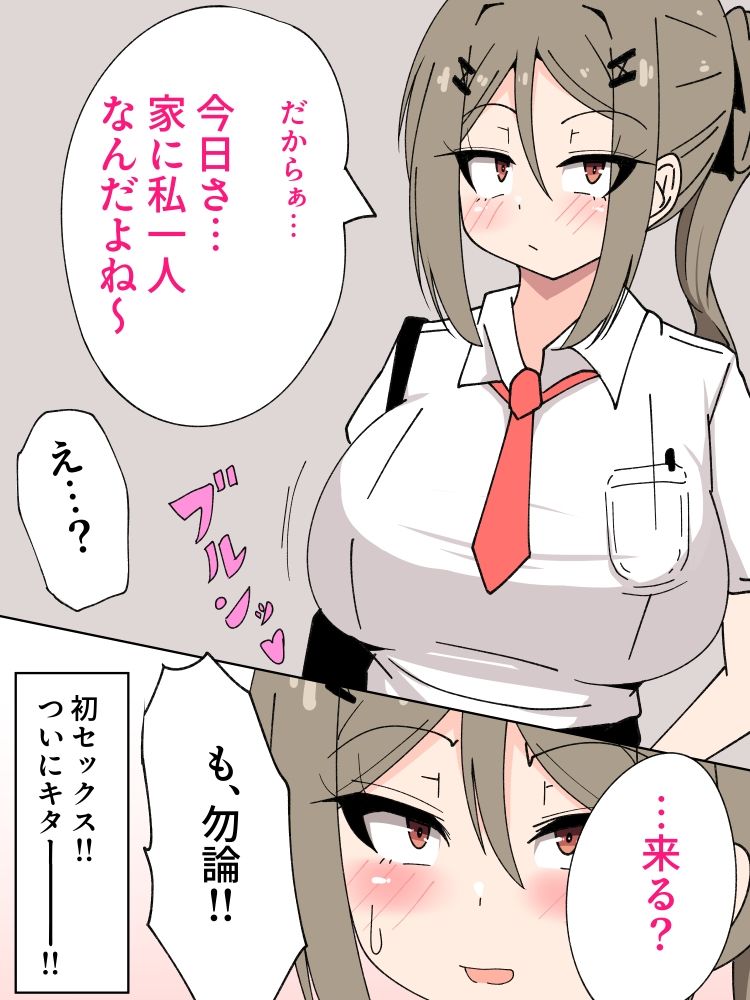 幼馴染カノジョと初セックス出来る記念日だったのに知らないおっさんと幼馴染がハメてるのをただ眺めている俺。 サンプル画像2
