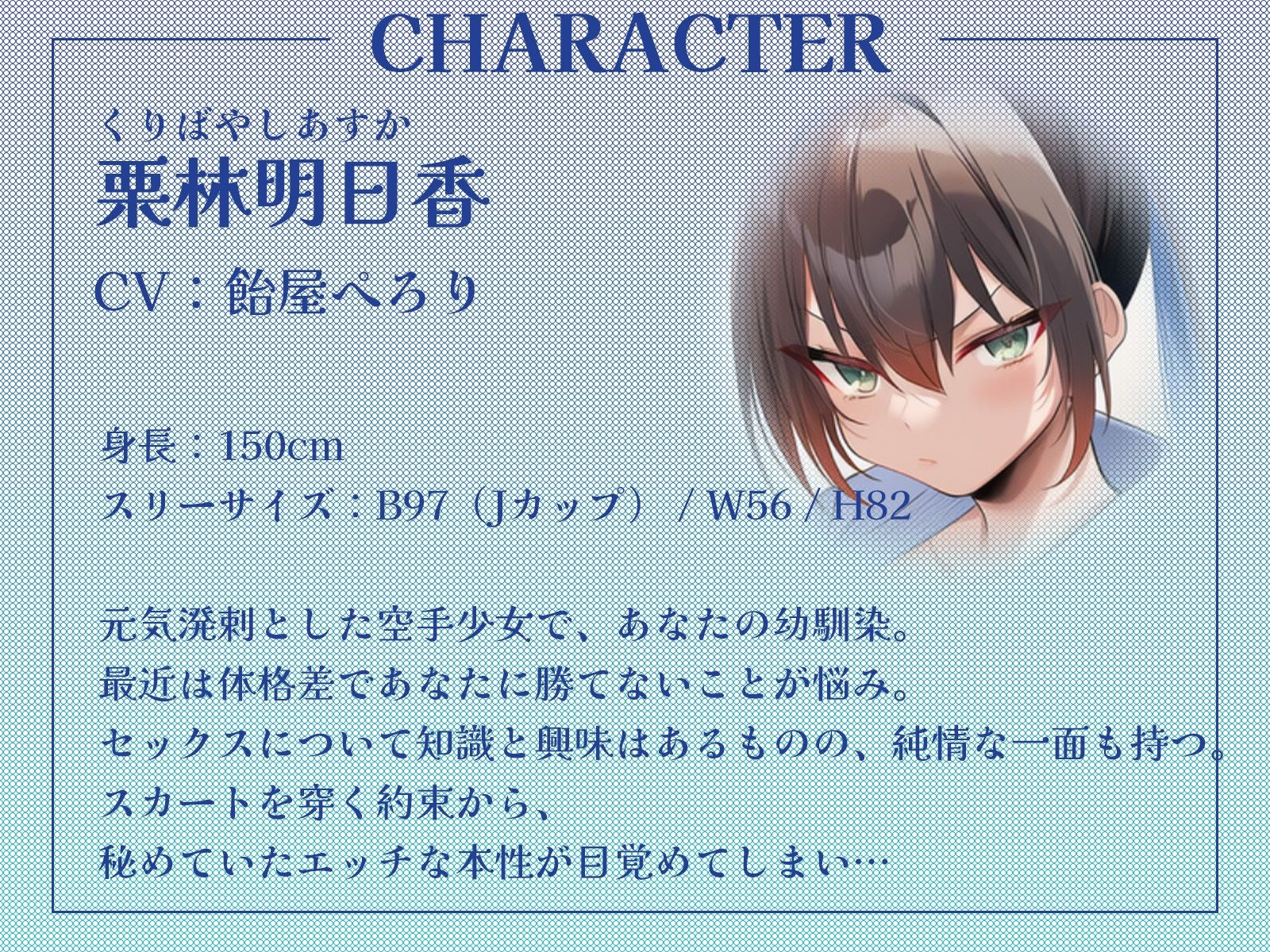 幼馴染空手少女の初誘惑！〜試着室で顔射、家では中出しセックスでエッチに目覚める純情乙女〜【KU100収録】 サンプル画像2