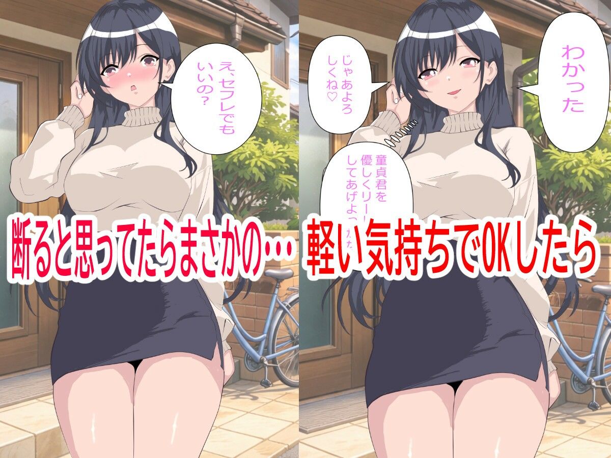 幼馴染（ビッチ）に告白したらセフレにされた。でも一度抱いたら全部俺のものになった。 サンプル画像2