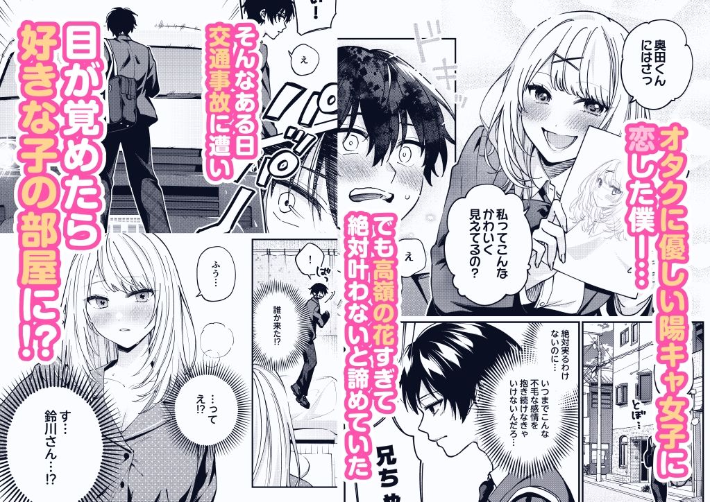 幽霊（？）になった僕の前で好きな子がオナニー始めた話 サンプル画像1