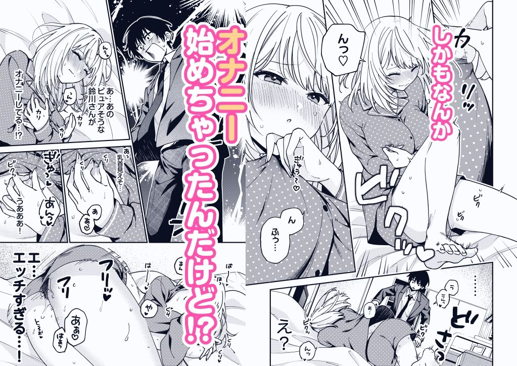 幽霊（？）になった僕の前で好きな子がオナニー始めた話 サンプル画像2