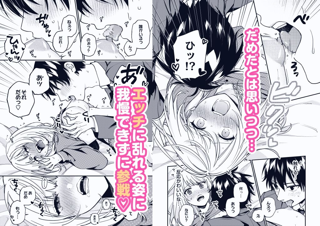 幽霊（？）になった僕の前で好きな子がオナニー始めた話 サンプル画像3