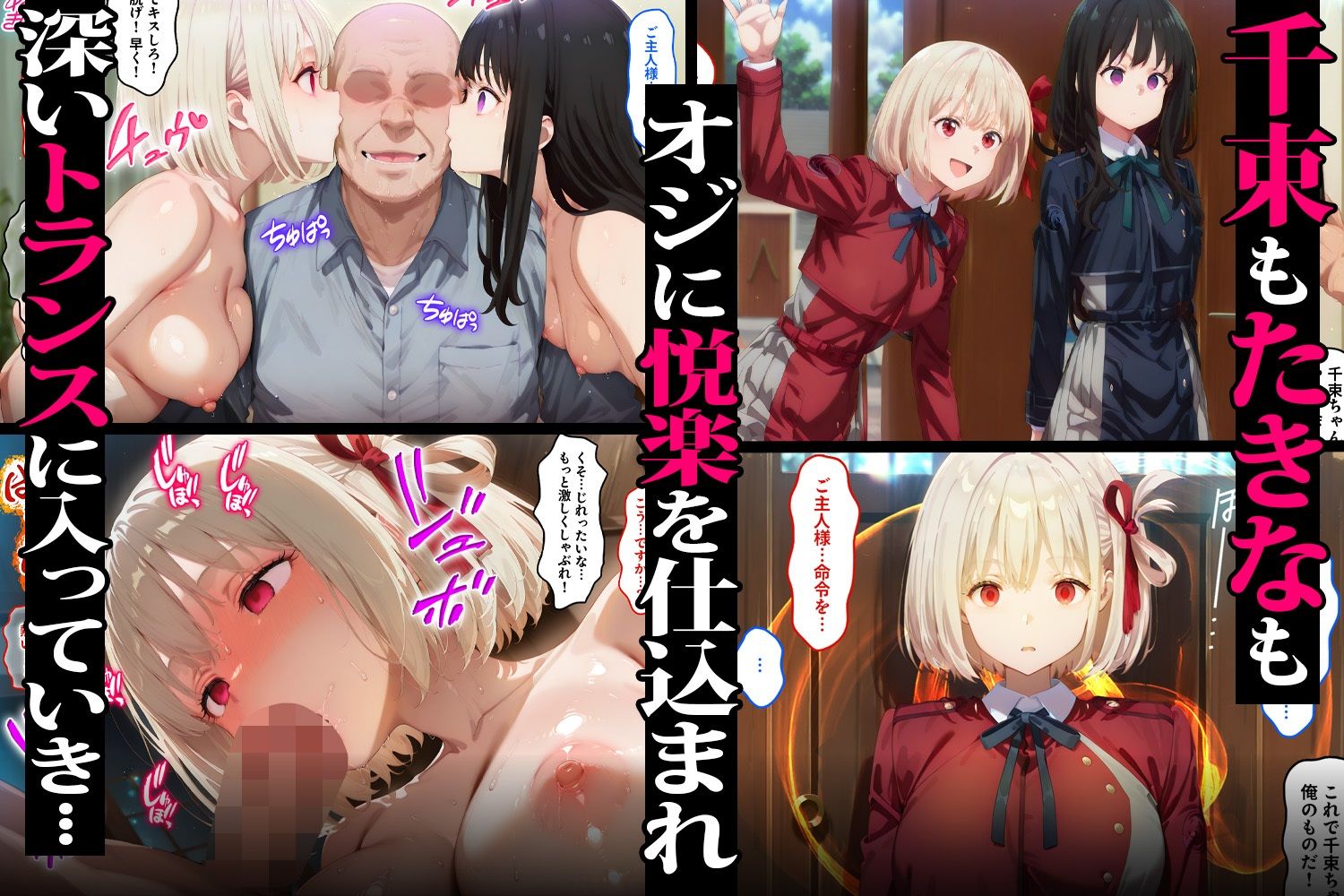 底辺ストーカーの逆転催● 千束＆たきながイキ狂い中出しされる話 サンプル画像2