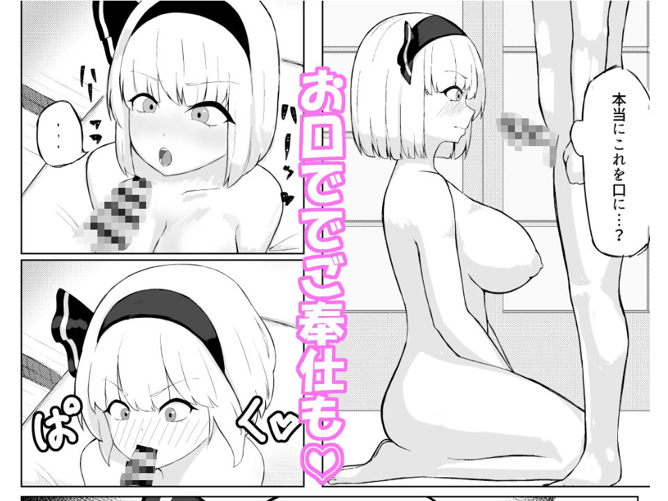 庭師のお姉ちゃんに勝ったら何でも言うことを聞いてくれるらしい サンプル画像3