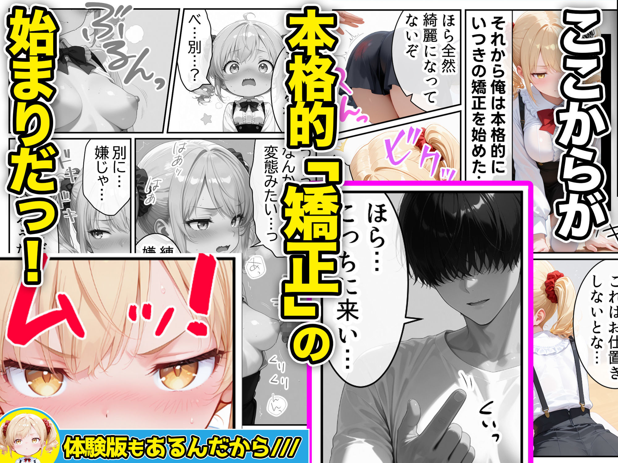 庶民をバカにしてた没落令嬢の幼馴染を俺だけのメイドに調教した話〜後編〜 サンプル画像1