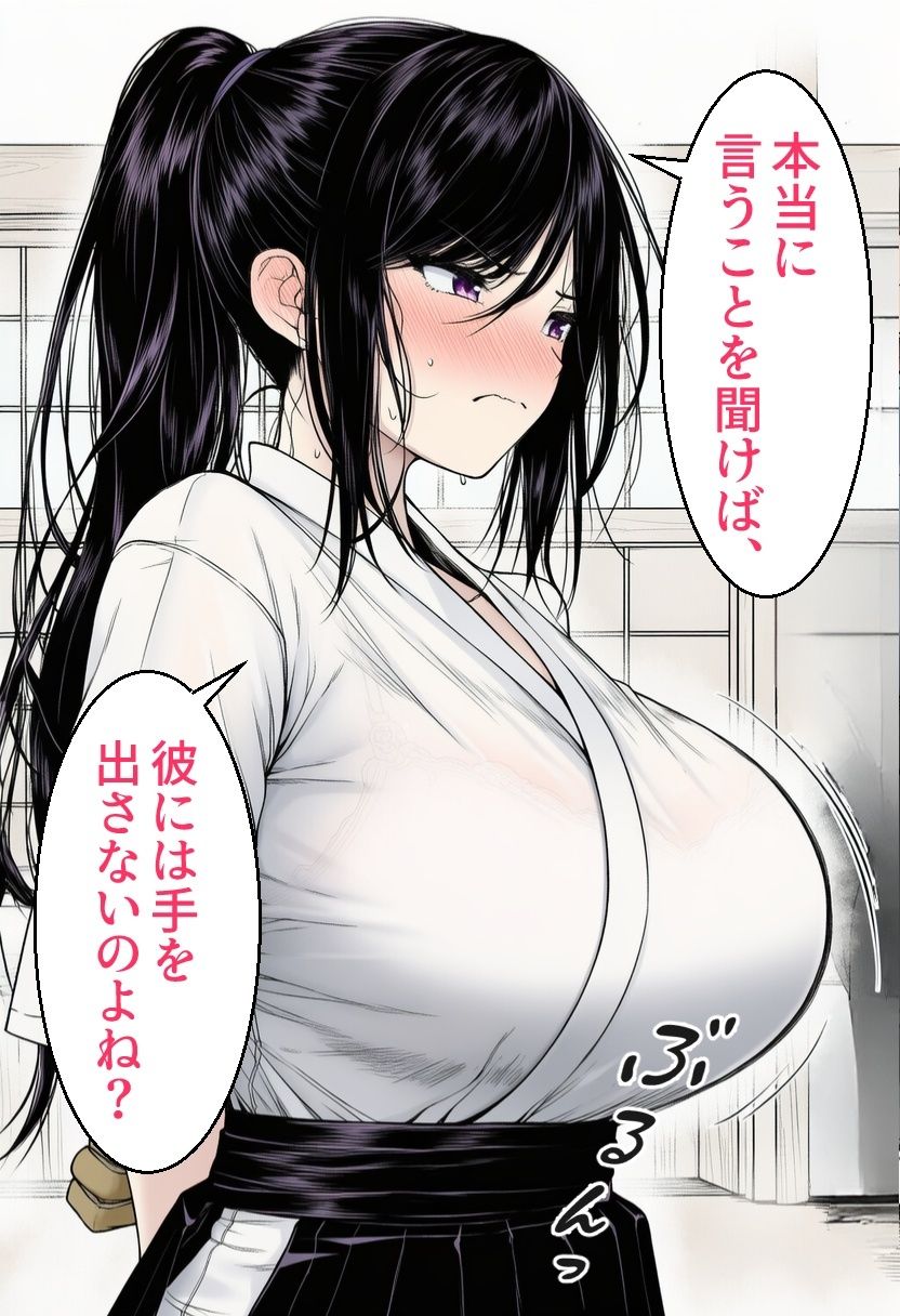 弓道彼女NTR サンプル画像1